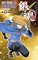 銀魂―ぎんたま― 62 (ジャンプコミックス)