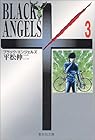 ブラック・エンジェルズ 文庫版 第3巻
