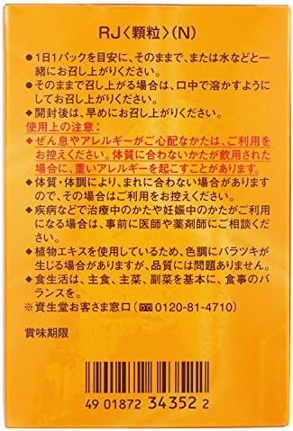 Amazon Co Jp Rj ローヤルゼリー 顆粒 N 1 5gx30パック ビューティー