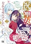 祝・聖女になれませんでした。 このままステルスしたいのですが、悪役顔と精霊に愛され体質のせいでやっぱり色々起こります 第2巻
