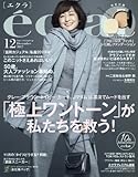 Image de eclat December 2017