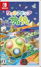 ワンス・アポン・ア・塊魂<br><span class="sub">[早期特典]メイツカスタマイズで使用できるフェイスパーツ3種の早期解放権 同梱</span>