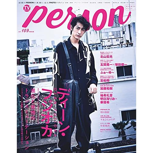 ディーン フジオカ 表紙 雑誌 一覧 ファッション雑誌ガイド