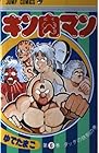 キン肉マン 第6巻