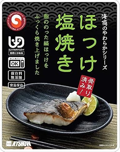 Amazon ほっけ塩焼き45ｇ 12パック まとめ買いでお得 常温保存ができ調理も簡単 海商のやわらかシリーズ 生鮮魚介類 水産加工品 通販