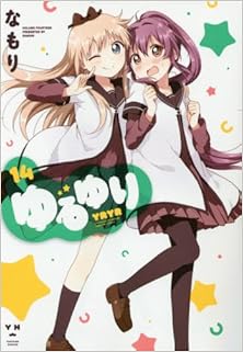 ゆるゆり 第01-14巻 [Yuru Yuri vol 01-14]