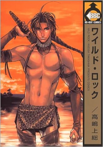 ワイルド ロック Blcd 高嶋上総 撫子 のブログ