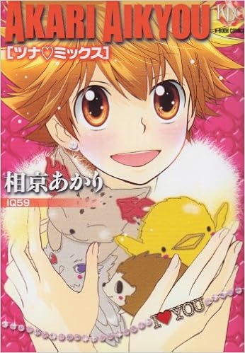 相京あかり ツナ ミックス K Book Comics Amazon Com Books