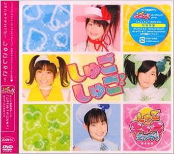 Amazon Co Jp しゅご しゅご Dvd Dvd ブルーレイ しゅごキャラエッグ しゅごキャラエッグ