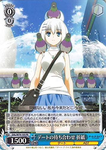 Amazon ヴァイスシュヴァルツ ヴァイス ヴァイスデート ア ライブ デートの待ち合わせ 折紙 Pr Dal W79 105 キャラクター デート Ast 青 トレカ 通販