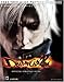 Devil May Cry(TM) 2 Official Strategy Guide (Bradygames Signature Series) by 