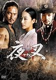 [DVD]夜叉−ヤチャ−　DVD-BOX