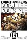 FRONT MISSION DOG LIFE & DOG STYLE 第5巻