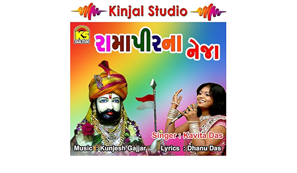 Mane Mavtar Male To By Kavita Das On Amazon Music Amazon Com amazon com