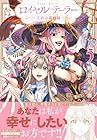 ロイヤルテーラー -王宮の裁縫師- 第5巻