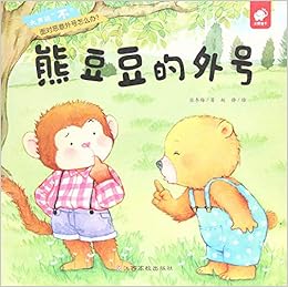 大声说 不 是谁画的小蛇 张冬梅 Amazon Com Books