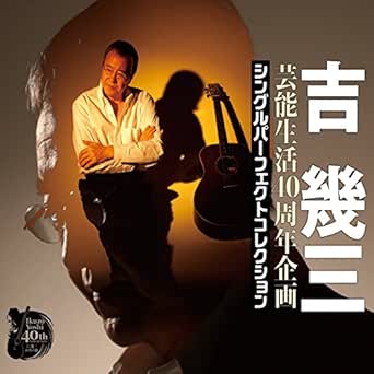 Ora Tokyo Sa Ikuda By Ikuzo Yoshi On Amazon Music Amazon Com