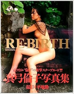 Re Birth 真弓倫子写真集 Amazon Com Books
