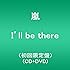 I'll be there(初回限定盤)(DVD付)