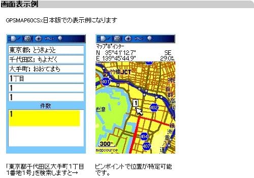 Amazon Garmin ガーミン マップソース日本詳細地図 メトロガイド ガーミン Garmin トレッキング用gps アクセサリー