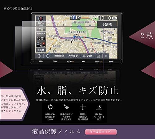 9型 トヨタ 新型 Rav4 T Connectナビ 9インチモデル ナビープロテクター 保護フィルム Nszt Y68t ２枚 キズ防止 世界の人気ブランド 高感度タッチ