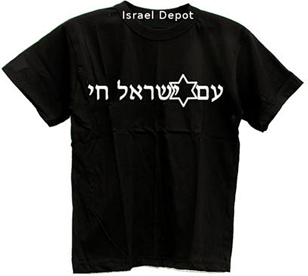 Am Israel Chai People of Israel Alive Hebrew Jewish Tshirt
