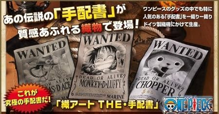 Amazon 入手困難 即納 織アート The 手配書 モンキー D ルフィ おもちゃ おもちゃ