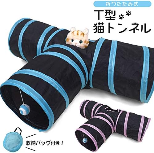 Plata 猫 ねこ トンネル ペット T字型 キャットトンネル ペットい用品 3つのトンネル 小動物 子犬 うさぎ フェレット おもちゃ 誘い玉 ボール 覗き穴 カシャカシャ素材 折りたたみ式 軽量 コンパクト 収納バッグ付き ピンク B07r77qcyx 1 070円 新作 当店