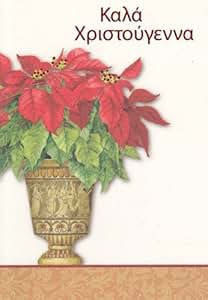 Amazon.com: Greeting Christmas Card Greek &quot;Merry Christmas&quot; Translation on Back: Baby
