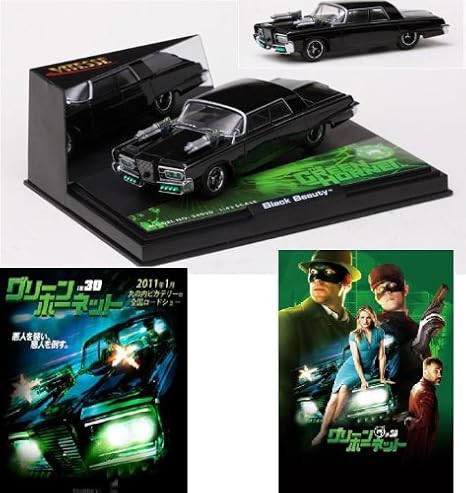 Amazon ダイキャスト ミニカー ビデス 1 50 11年 グリーンホーネット ブラックビューティー号 ディスプレイケース付 ミニカー ダイキャストカー おもちゃ