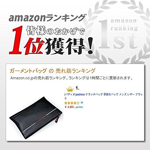 Amazon パディオ Padieoe クラッチバッグ 手持ちバッグ メンズ レザー ブラック クラッチ セカンドバッグ