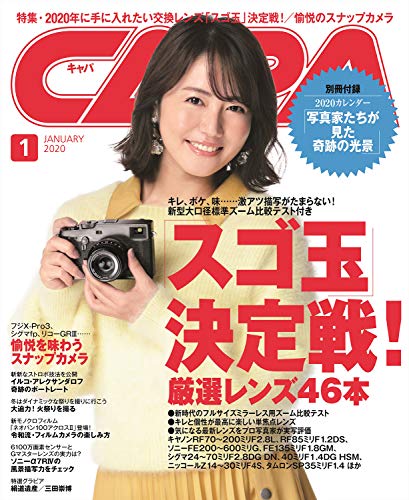 CAPA 2020年1月号 画像 A
