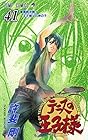 テニスの王子様 第41巻