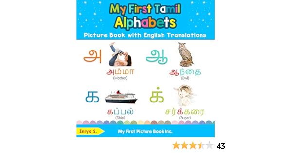 My First Tamil Alphabets Picture Book With English Translations Bilingual Early Learning Easy Teaching Tamil Books For Kids Teach Learn Basic Tamil Words For Children S Iniya Amazon Com Books