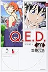 Q.E.D.iff -証明終了- 第5巻