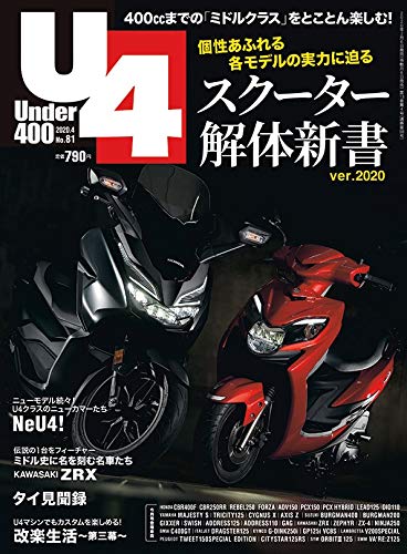 バックナンバー 表紙画像 4