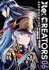 Re:CREATORS 第6巻