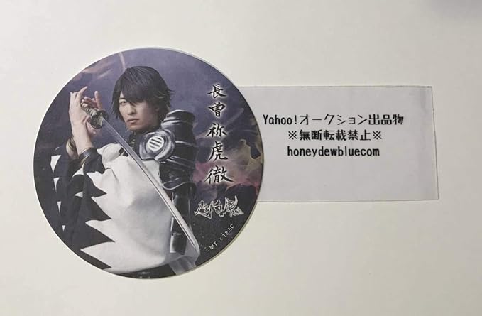 Amazon Co Jp ミュージカル 刀剣乱舞 長曽祢虎徹 伊万里有 結びの響 始まりの音 むすはじ むすびね 2 5d カフェ にごカフェ コースター 刀ミュ ホビー