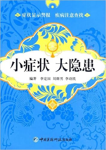 现代心理困惑的专家解读与指导系列 如何 吃 出你的好体型 肥胖症 厌食症与贪食症的防治与调适 刘新民 Amazon Com Books