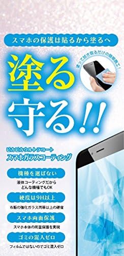Amazon ジットスマホガラスコーティング 携帯電話 スマートフォンアクセサリ 通販