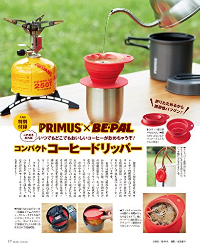 BE-PAL 2017年11月号 画像 B