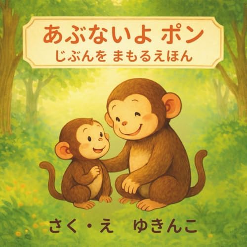 Amazon.com: No, David! (Japanese Edition): 9784566007109: David
