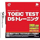 TOEIC(R)TEST DS トレーニング