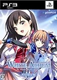 ホワイトアルバム -綴られる冬の思い出-(初回限定版: イラストレーションブック & オリジナルサウンドトラック同梱)
