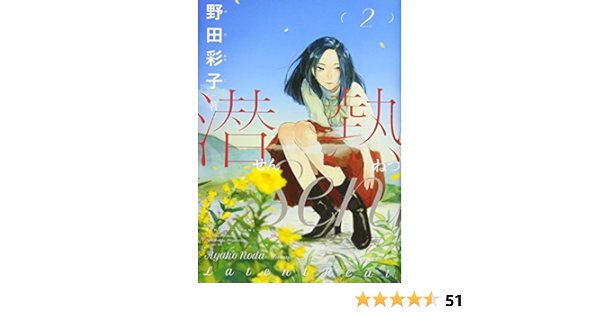 潜熱 2 ビッグコミックス Amazon Com Books