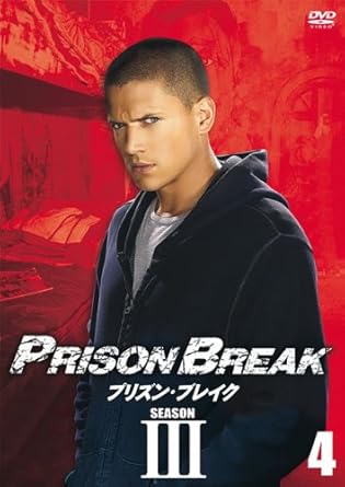 Amazon Co Jp プリズン ブレイク Season3 Vol 04 レンタル落ち Dvd ブルーレイ ウェントワース ミラー ドミニク パーセル アマウリー ノラスコ マーシャル オールマン ウェイド ウィリアムズ ロバート ネッパー ウィリアム フィクトナー ロバート
