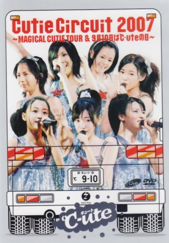Cutie Circuit 2007~MAGICAL CUTIE TOUR&9月10日は℃-uteの日~