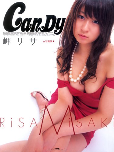 CanDy―岬リサ写真集