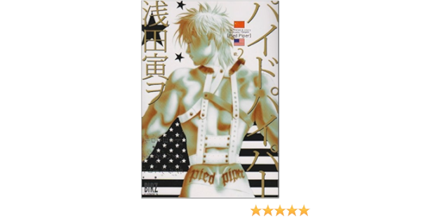 Pied Piper 2 Birds Comics Amazon Com Books