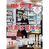 散歩の達人